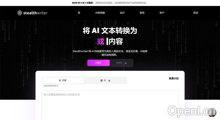 StealthWriter(图1) StealthWriter