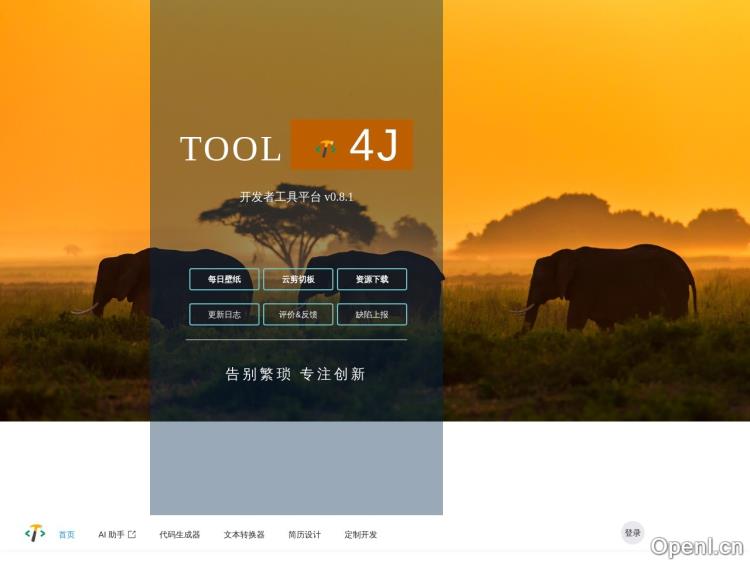 Tool4J在线代码生成