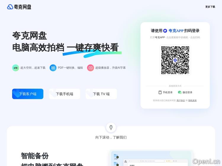 2024“时间的朋友”跨年演讲