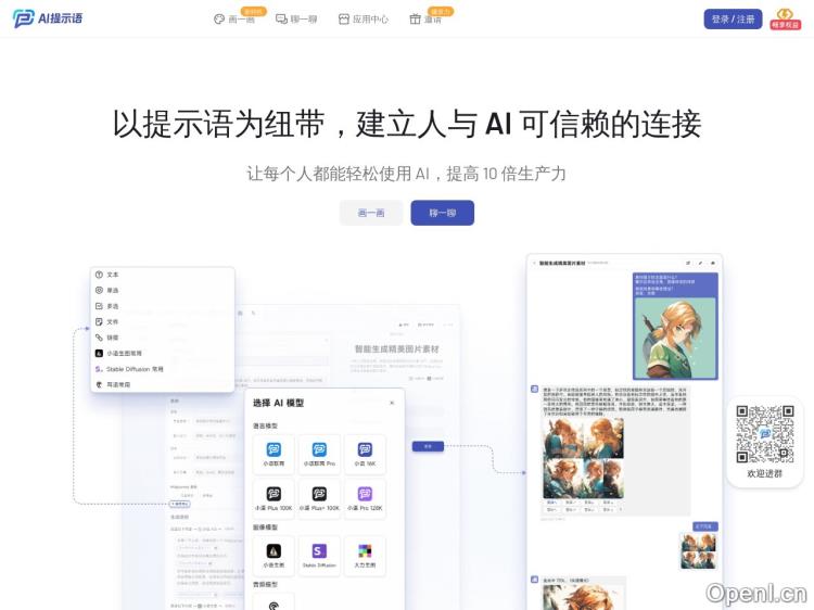 上传你的照片生成风格头像