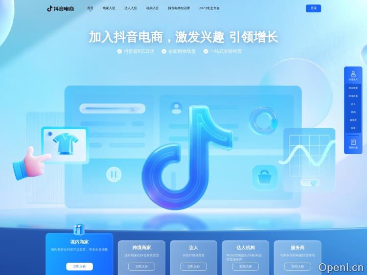 兴趣电商研究院