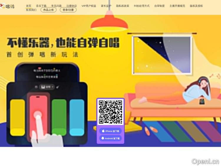 唱鸭