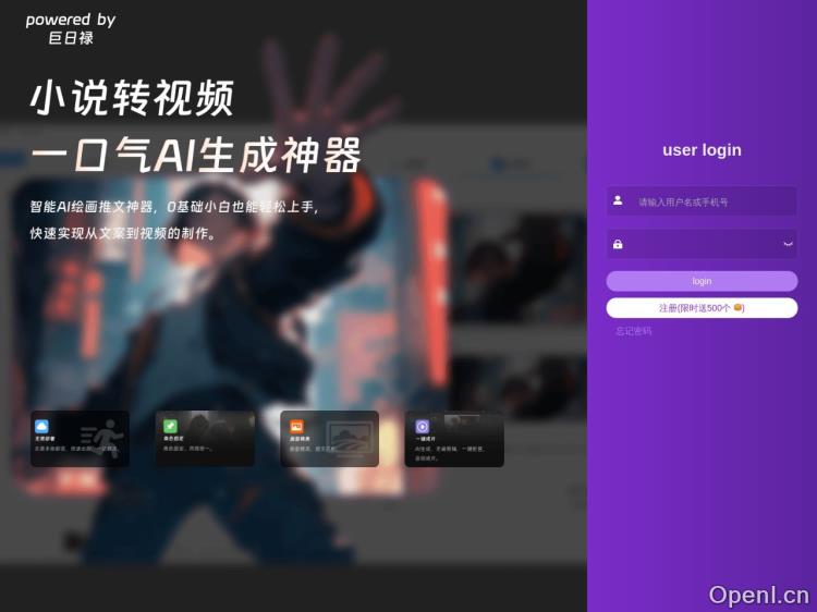 AI故事绘画转视频