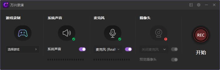 万兴录演(图6) 万兴录演
