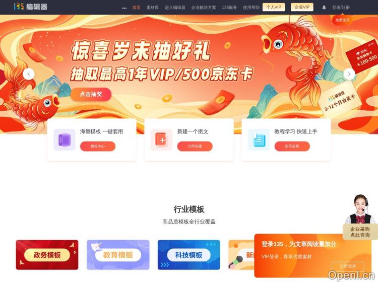 135编辑器智能Ai