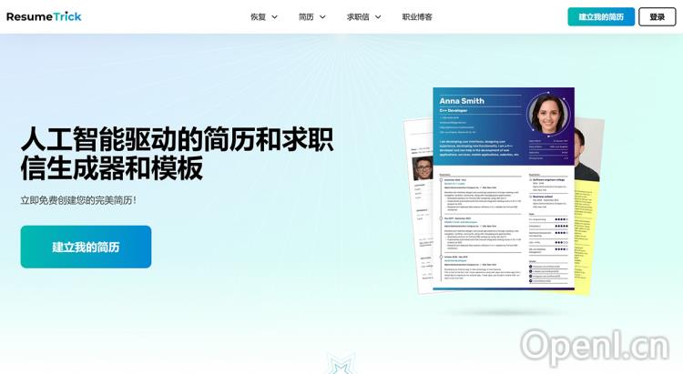 Resume Trick(图1) Resume Trick