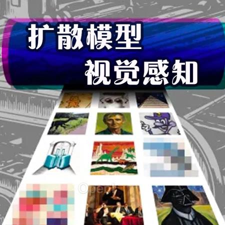 扩散模型图像理解力刷新SOTA!字节复旦团队提出全新「元提示」策略