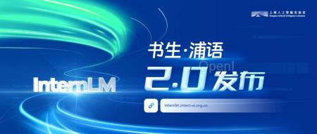大模型疯狂 Rush,上海 AI Lab 回归语言建模本质