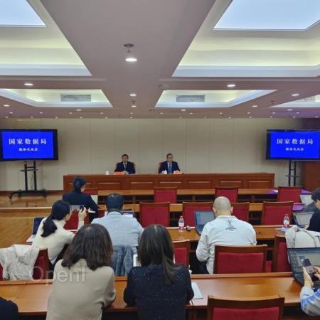 国家数据局首场媒体会:详解“数据要素×”行动计划