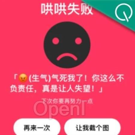 “哄女友挑战”上线即爆火，两天烧掉10亿token，AI已通关