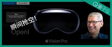 首批苹果VisionPro只要25000，官网秒崩现货炒至89000