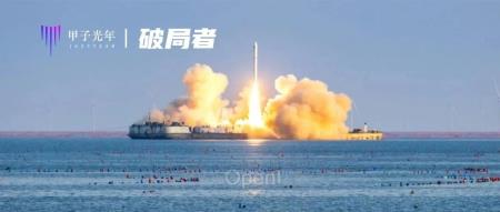 造火箭最难的事:所有人都认为造火箭很难|甲子光年