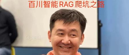百川智能RAG方案总结:搜索出生的百川智能大模型RAG爬坑之路