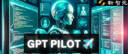 开发速率飙升20倍!GPT Pilot明星项目登Github热榜,从0开始构建AI