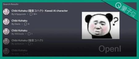 GPT Store上线即乱:山寨、刷量、违禁内容层出