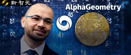 AI抢攻人类奥赛金牌！DeepMind数学模型做对25道IMO几何题，GPT-4惨败得0分