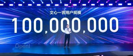 百度大模型这一年:文心一言国内首个用户破亿,飞桨开发者超千万