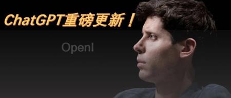 OpenAI发布新模型!ChatGPT性能重磅提升,API大幅降价,GPT-4 「变懒」被修复