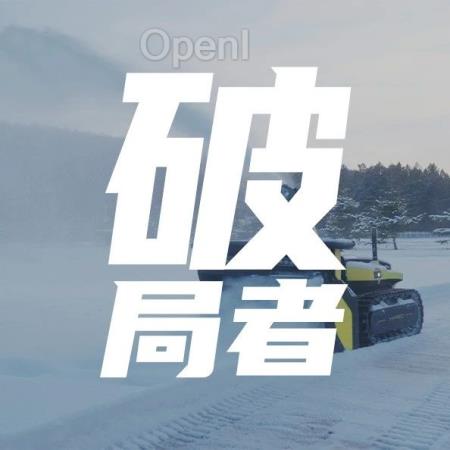 一年内完成4轮融资，这家深圳机器人公司做起了扫雪生意｜甲子光年