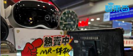 独家对话CEO,解密华强北Vision Pro,最难“山寨”的苹果产品!