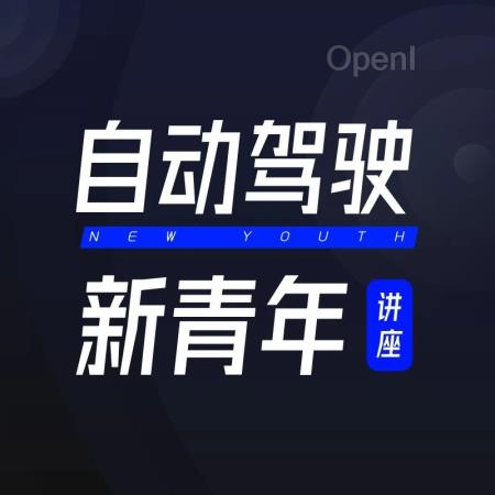 新加坡国立大学在读博士孔令东:运用视觉基础模型分割「任意」激光雷达点云|自动驾驶新青年讲座