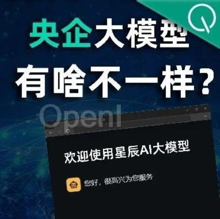 第一家完成大模型研发和开源的央企为何是Ta?我们和电信AI团队聊了聊|视频
