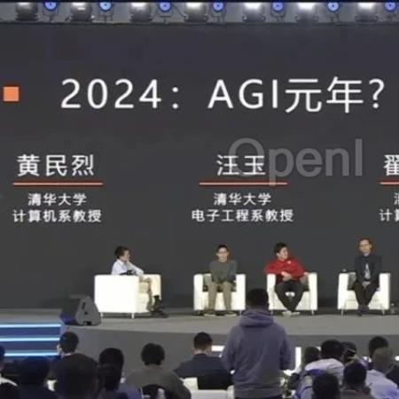 五位清华教授团建！从复杂推理到算力瓶颈，他们眼中“通用人工智能” 该如何降临？