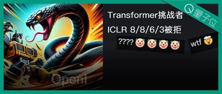 顶流Mamba竟遭ICLR拒稿,学者集体破防变?,LeCun都看不下去了