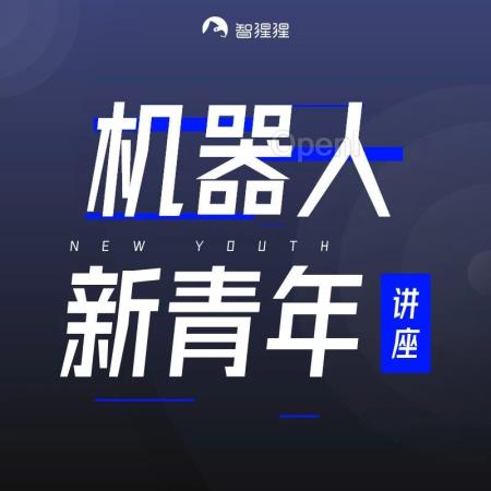 RSS23 Best System Paper提名:基于模型的主动感知机器人强化学习系统|上海交大MVIG吕峻博士主讲