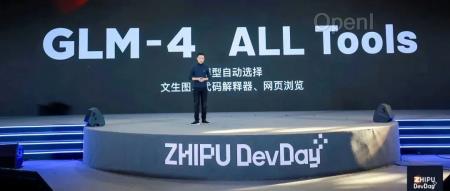 智谱发布GLM-4全家桶:性能提升60%,多模态、128K长文本,全能All Tools及GPTs商店