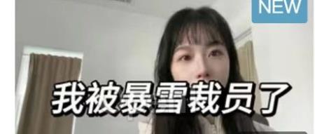 微软被爆裁员1900人！