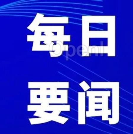AI每日要闻：2月2日
