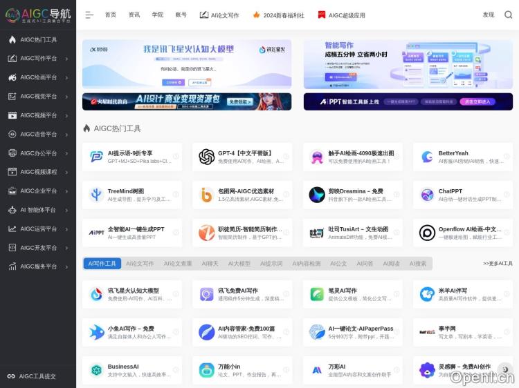 新年贺词生成器