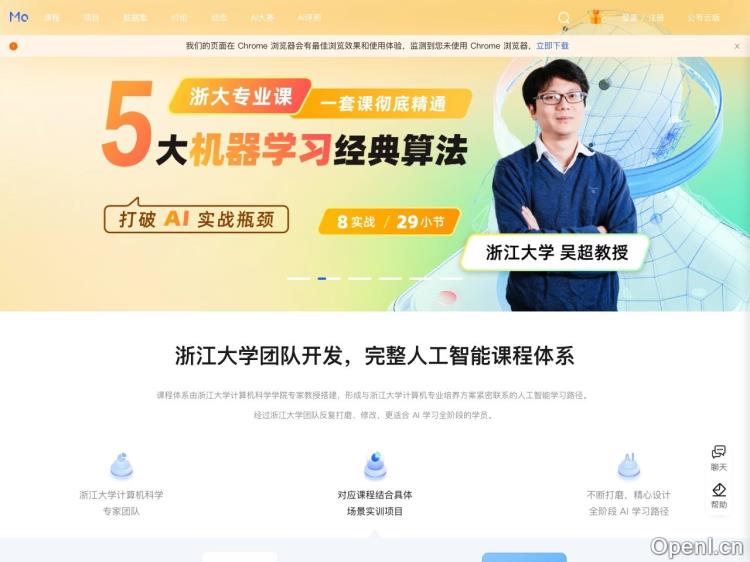 Mo-人工智能教学实习平台