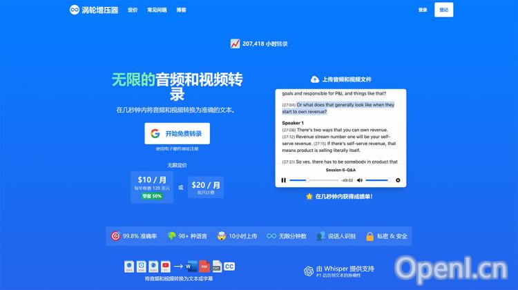 TurboScribe Ai(图1) TurboScribe Ai