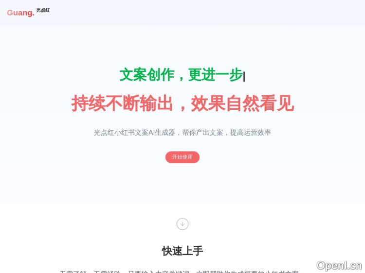 Light AI 智能视觉