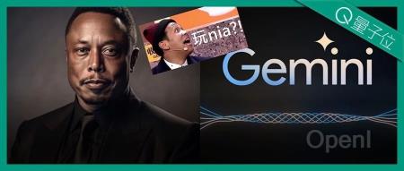 谷歌Gemini离谱翻车,马斯克被大黑特黑