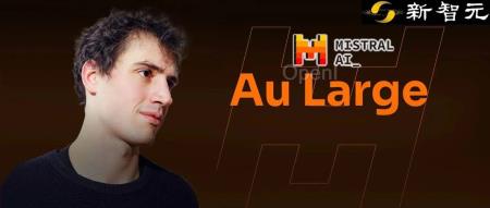 下一个OpenAI来了?Mistral超大杯模型直逼GPT-4,93年创始人6人公司被微软认领