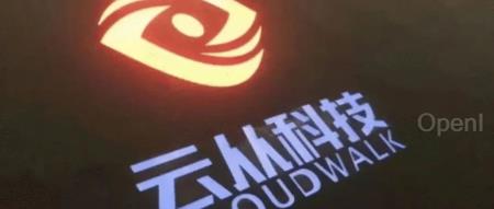 国内知名AI公司云从科技发布2023年度业绩快报，年亏损6.3亿