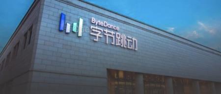 字节被爆正在秘密研发「文生视频」等多款AI产品!