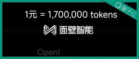 1元=1700000tokens！清华系发布国产Mistral仅2B，老手机都带得动，GitHub一天斩获300+星