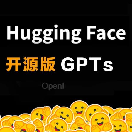 开源版GPTs人人免费用!Hugging Face发布定制个人助手,点2下轻松创建