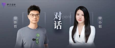 【独家】甲小姐对话徐怀哲:Morph AI要做第一个AI native的视频生产工作流|甲子光年