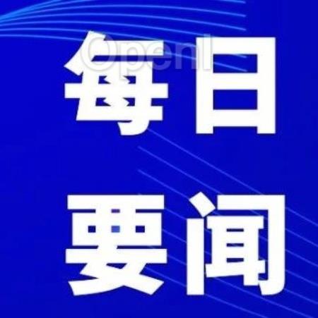 AI每日要闻:2月26日