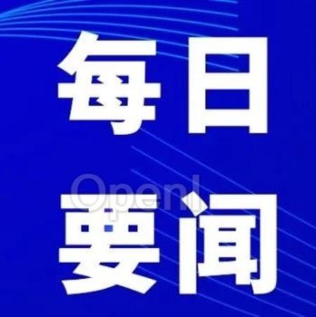 AI每日要闻：1月31日