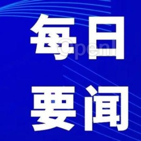 AI每日要闻:2月1日