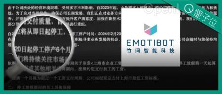 NLP独角兽被曝停工停产！融了10亿仍难造血，大模型热浪中更难活了