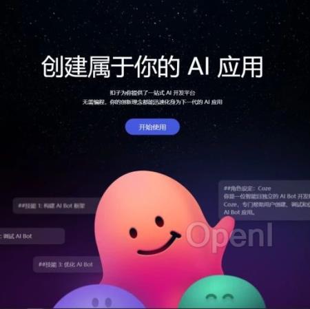 字节携扣子全体同仁祝全国人民新年快乐