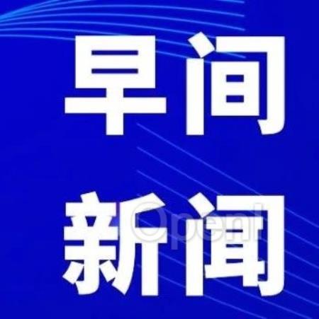 AI每日要闻:2月14日