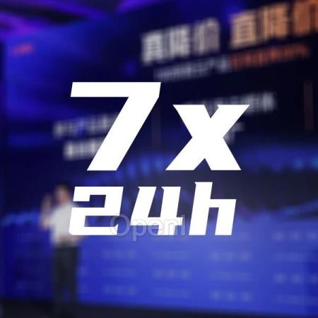 阿里云发动史上最大力度价格战,平均降价超20%|甲子光年